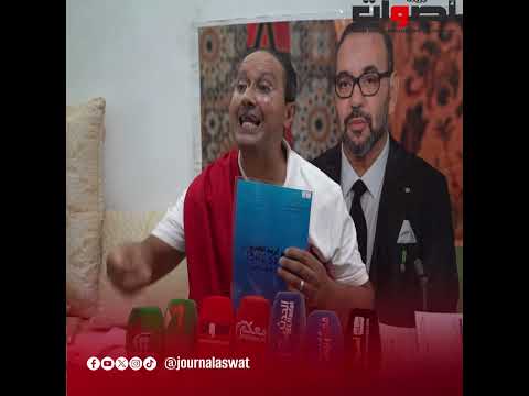 صرخة مهاجر: انتزعوا مني أرضي مسجلة بالرسم العقاري بمدينة طنجة
