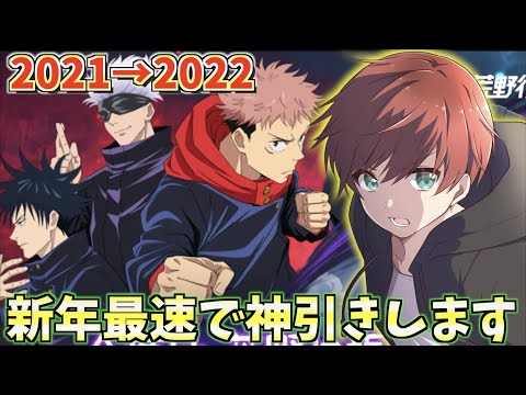 【荒野行動】今年の振り返り＋24時から呪術廻戦のコラボガチャ引きます