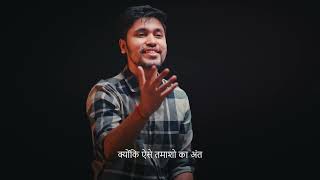 Mai koi kissa nahi - Abhijeet Yadav Rehbir I UNHEARD I Poetry | Hindi Shayari