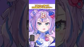 VTuber界イチ口が横に動くキョンシー #shorts #キョンシーのciちゃん #vtuber #切り抜き