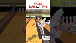 投げる瞬間足の角度がエグい莉々華【ホロライブ切り抜き/Hololive】#shorts