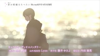 アニメ映画 君の膵臓をたべたい を視聴できる動画配信サービスを紹介 Ciatr シアター