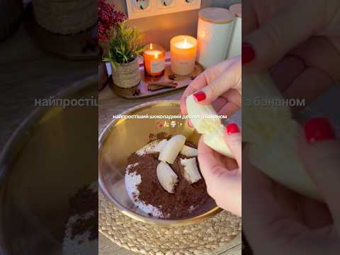 Це так просто і смачно🥰