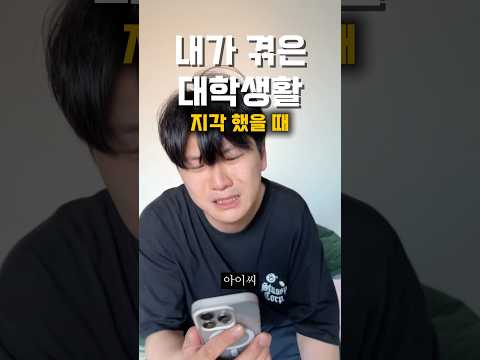 드라마 작가들만 경험 해본 대학생활