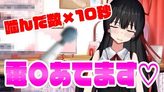 【ASMR/切り抜き】♡え♡ち♡な罰ゲームは電♡10秒♡ガチ酔い雑談【Vtuber】