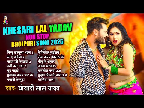 Top 10 खेसारी लाल यादव का हिट गाना || Most Popular Song || Khesari Lal Yadav Nimbu Kharbuja Bhail