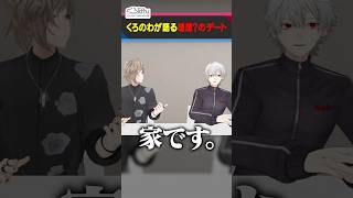 【次回予告】にじさんじライバーに理想のデートを聞いてみた！ #くろなん #shorts【ChroNoiR公式切り抜き】