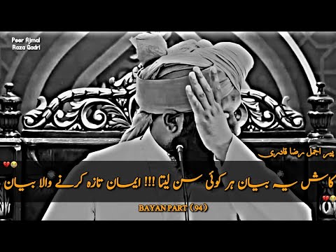 Very 😭Emotional Bayan || Peer Ajmal Raza Qadri Bayan ❤️ || Motivation bayan || Life Changing Bayan