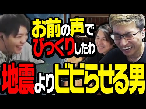 配信中の地震で、人一倍大きな声を上げるスタヌ【ApexLegends】