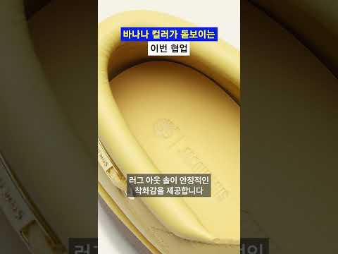자크뮈스 X 팀버랜드 콜라보 맛집이네요 #news #fashion #snob_mag