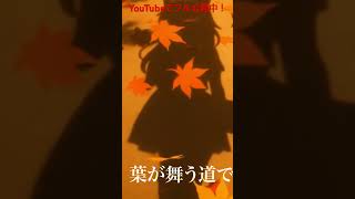 こゑふるる 公開中！いなりくこ『こゑふるる』オリジナルMVhttps://youtu.be/mTWXT183e8s #オリジナル曲 #アニメ