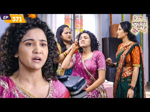 рд╢рд╛рджреА рд╕реЗ рдкрд╣рд▓реЗ рдиреИрдирд╛ рдХреЗ рдмрд╛рд▓ рд╣реБрдП рдЦрд░рд╛рдм | Yeh Un Dinon Ki Baat Hai | Full Episode 371