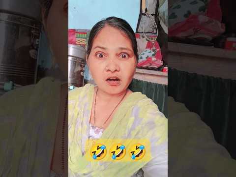 funny #comedy 🤣🤣 #funny #sorts #comedy #videos #trending #shorts 😂😂😂😜😜😜🤪
