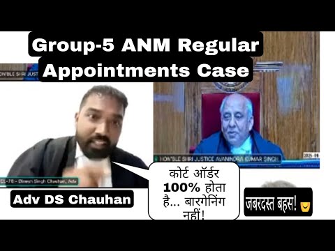 ANM Regular Appointment Case// Adv Dinesh Singh Chauhan//MPHC /Group -5 ANM Case MP Govt