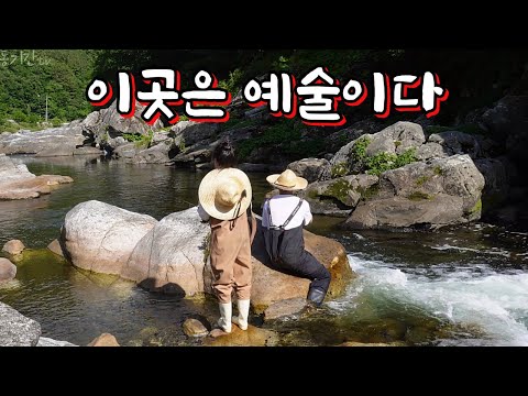 놈들이 막 쫓아오는 그림 같은 계곡!!