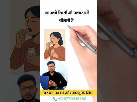 दवाईयों को यहां पर रखना चाहिए|Health Vastu|@AdwaitEnterprises #shorts #vastu