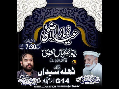 live Nimaz Eid Ul Aza   | G 14\3 Islambad  | 8 zul hajjah 2025