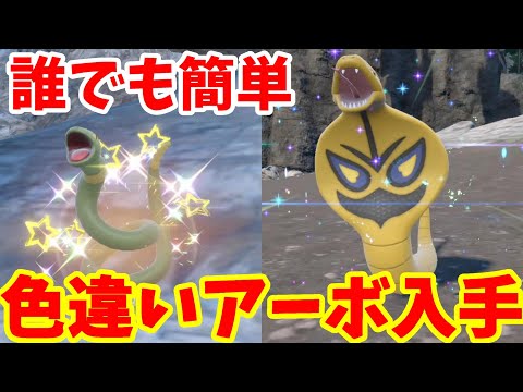 【ポケモンSV】特別な色違いポケモンを入手しよう！誰でも簡単にできる厳選方法まとめ【ポケモンスカーレットバイオレット・ゼロの秘宝】