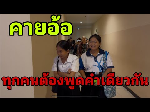 หลังจากออกจากโรงหนังรู้สึกยังไง#อุ๋งอิ๋งเพชรบ้านแพง 