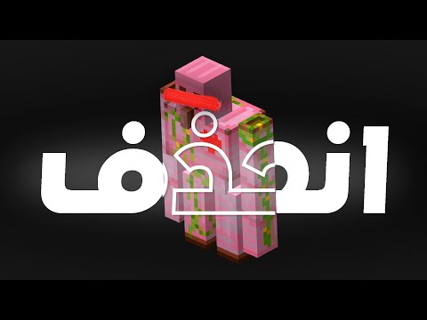 36 موب انحذف من ماين كرافت وسبب كان ...؟