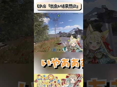 【 SSS RUST 】EP6.「出會いは突然に」 #shorts #vtuber #rust