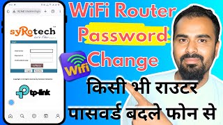 📱 Mobile Se WiFi Router Ka Password Kaise Badle | Change WiFi Password Using Phone