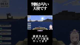 【マイクラ】判断の早さには自信があります【En-gene / 白紫 茉莉】#shorts