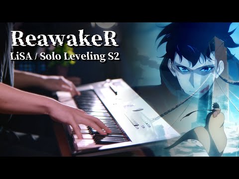 【ピアノ演奏】LiSA「ReawakeR」を弾いてみた『俺だけレベルアップな件 S2 OP 』｜SLSMusic