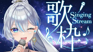 【元ボーカリストVsinger】初睡眠導入歌枠！アーカイブ残らないかも。卡拉OK。【#歌枠】#うたうよしん #karaoke #Singin