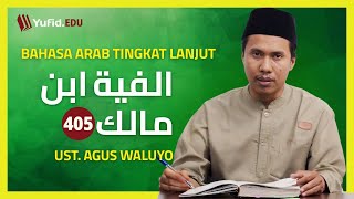 Bait ke-437 & 438 - Beramalnya Isim Maf'ul seperti Amalan Fi’il Majhul (Alfiyah Ibnu Malik)