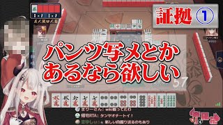 【パンツ警察24時】楠栞桜さんの供述