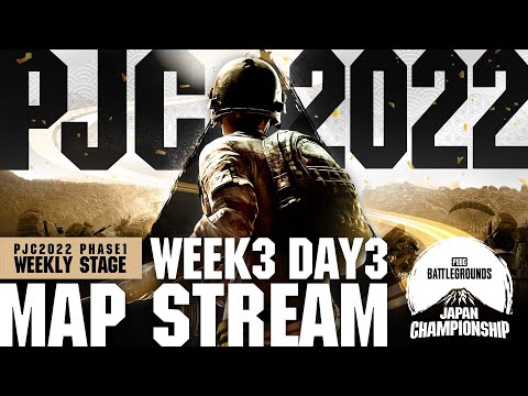 【MAP配信】PUBG JAPAN CHAMPIONSHIP 2022 Phase1 - Week3 Day3 │ Weekly Stage