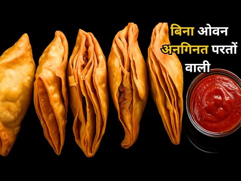 3 चीजों से 5 मिनट में बनाए घर पर बिना बेक किए अन्गिनत परतो वाली आलू पैटीस आसानी से /Puff Patties