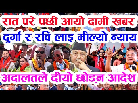 Today news 🔴 nepali news aaja ka mukhya khabar samachar, nepali samachar live,push 5 gate, 2081