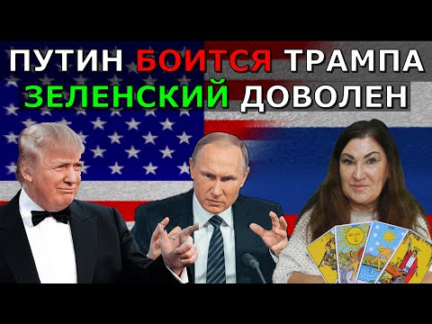 Карма Путина Россияне его возненавидят Трамп нарушил планы Путина|Путин закрывает войну в Украине