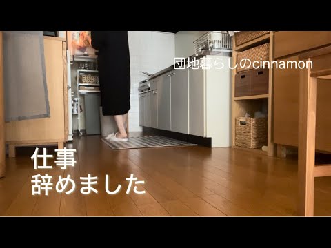 【団地暮らし】守りたい穏やかな日常 / 50代 vlog   Career break and life adjustment