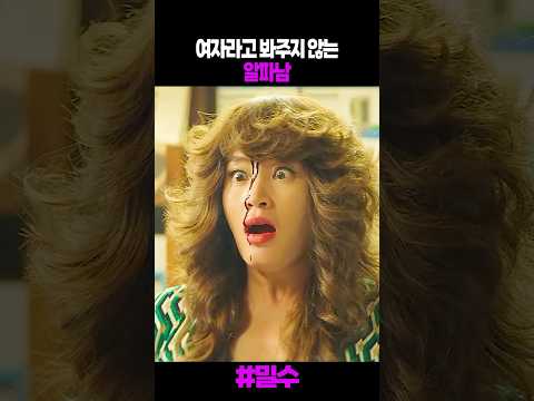 그 쪽이 나보다 누나야 #밀수
