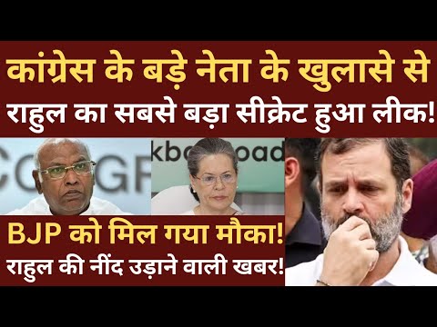 Congress's senior leader statement created big tension for Rahul Gandhi!