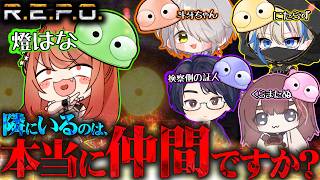 【 R.E.P.O. 】初めてのレポコラボ。チームワークは いかほどに!? くらまたぬ 検察側の証人 斗牙ちゃん にたらず