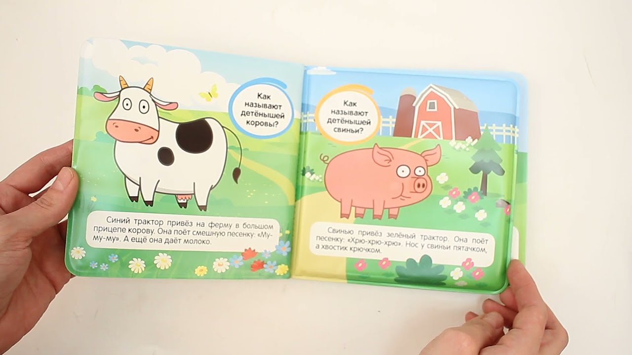 Книга для ванны с пищалкой «Синий трактор» 14х14см - видео
