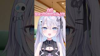 合コンで全員がカップルに #shorts #vtuber