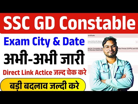 SSC GD Exam City kaise check kare 2025 | SSC GD Exam Date and City 2025 | SSC GD Admit Card 2025