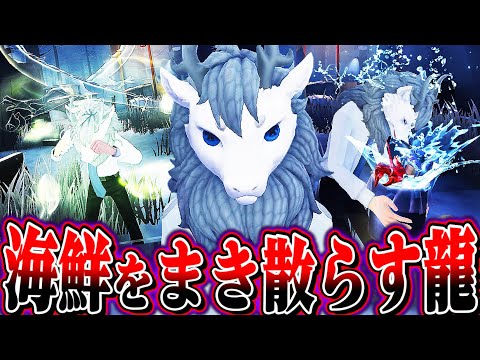 【第五人格】激レア教授の新衣装が龍をまとったり海鮮を吐き出したり忙しすぎるｗｗｗｗ【唯】【IdentityV】