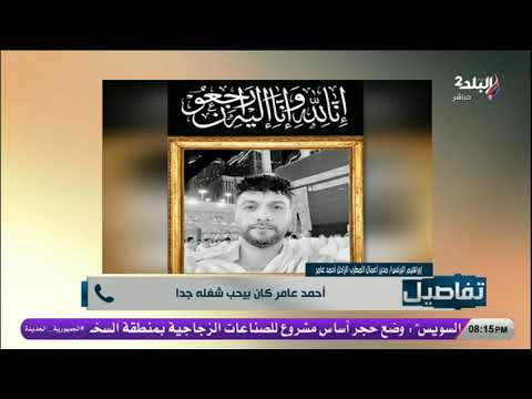 تفاصيل مع الإعلامية نهال طايل - الحلقة الكاملة 2-7-2025
