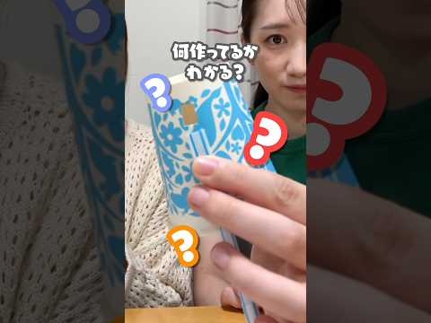 【実験】ストローと紙コップで笛を作ってみた🎺#shorts