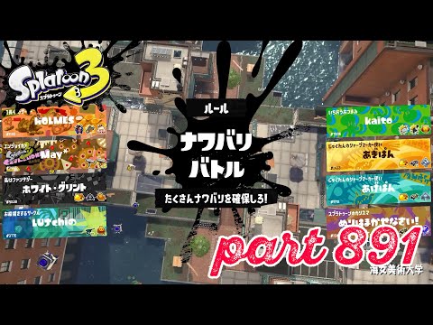 2023冬 Chill Seasonカタログレベル100を目指す！！【Splatoon3実況part891】