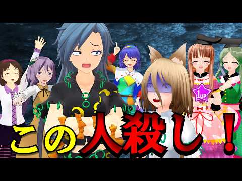 【東方MMD】幻想郷住民を皆殺しにしちゃった時の対処方法