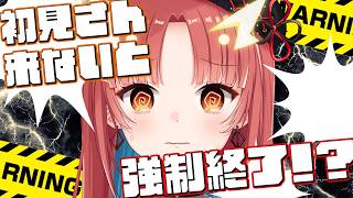 【助けて】初見さん来ないと終わるんです雑談配信 【紬華ミキ】#shorts