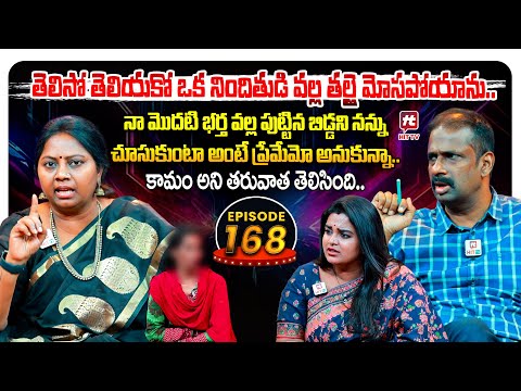 Idi Katha Kadu Jeevitham EP-168 | Advocate Ramya | Dr.Kalyan Chakravarthy | Sreevani@HitTVExclusive