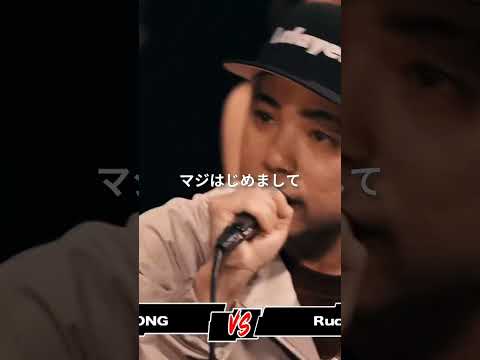 Rude-α vs 孫GONG #shorts #ショート